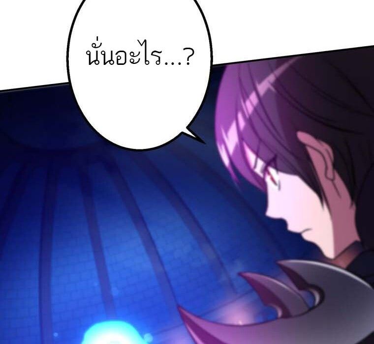 Level Drain – Zettai Musou no Boukensha ตอนที่ 50 43