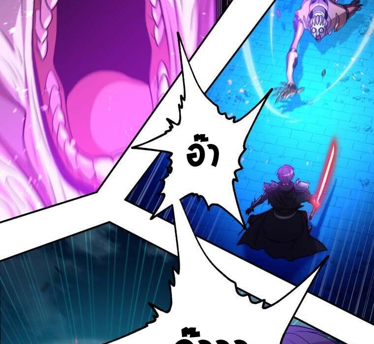 Level Drain – Zettai Musou no Boukensha ตอนที่ 50 33