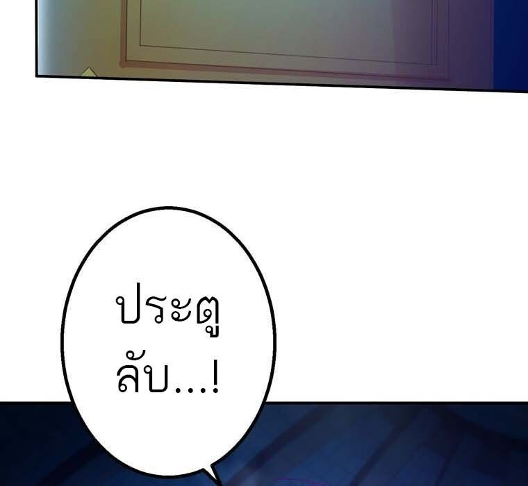 Level Drain – Zettai Musou no Boukensha ตอนที่ 50 48