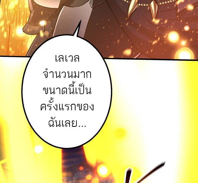 Level Drain – Zettai Musou no Boukensha ตอนที่ 50 60