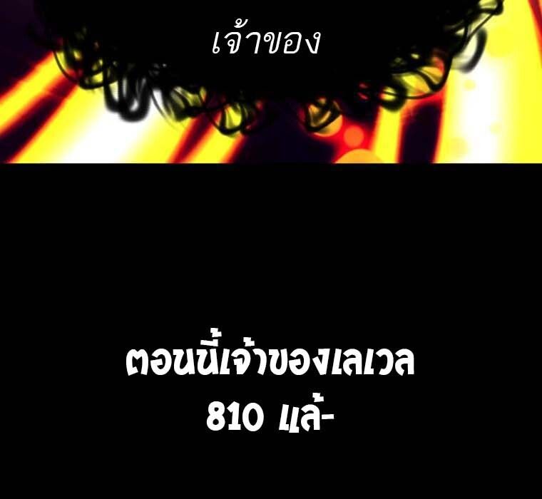 Level Drain – Zettai Musou no Boukensha ตอนที่ 50 63