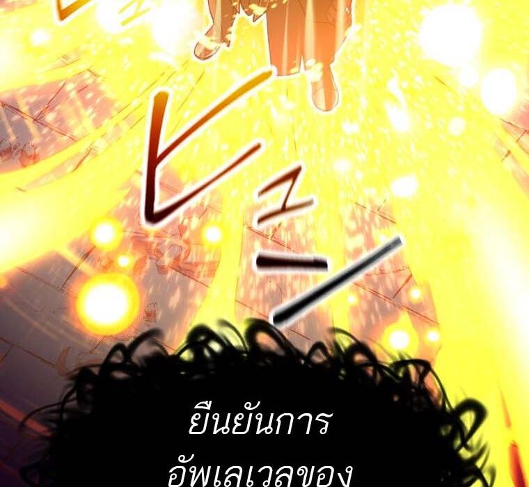 Level Drain – Zettai Musou no Boukensha ตอนที่ 50 62
