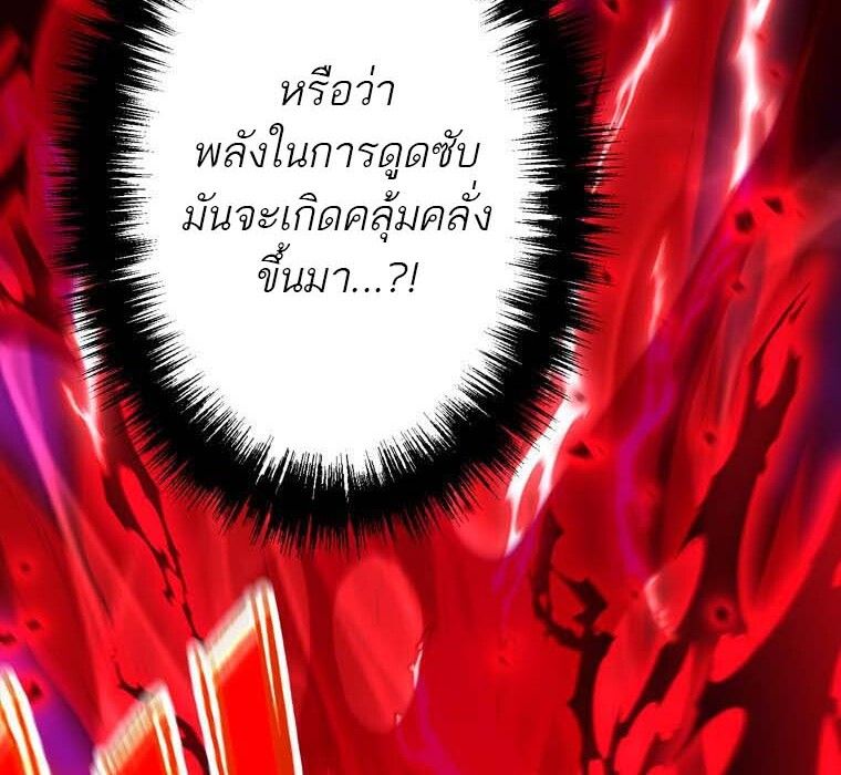 Level Drain – Zettai Musou no Boukensha ตอนที่ 50 70