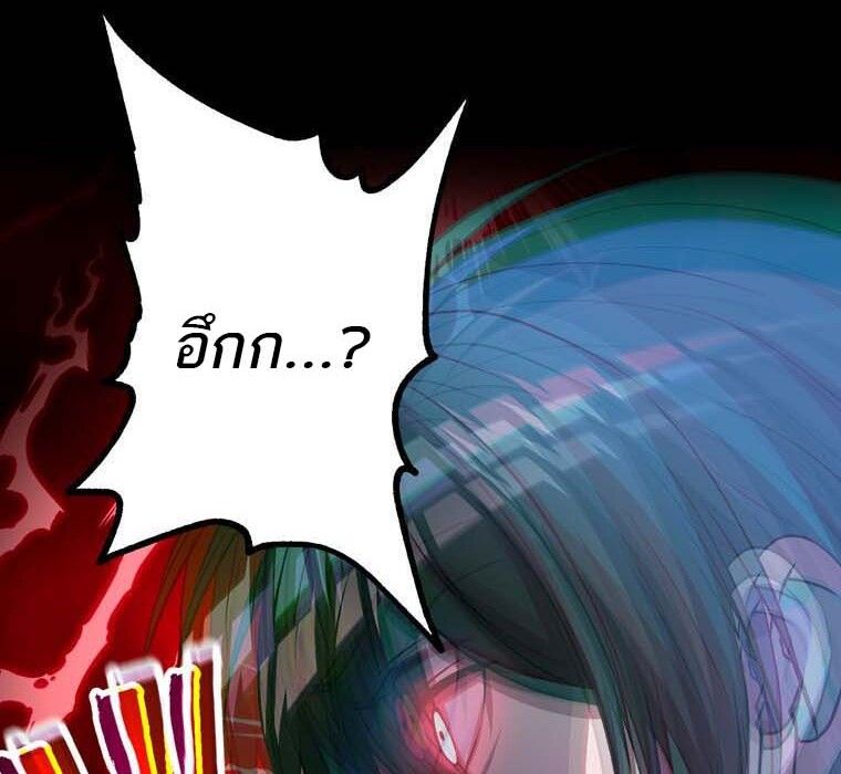 Level Drain – Zettai Musou no Boukensha ตอนที่ 50 66