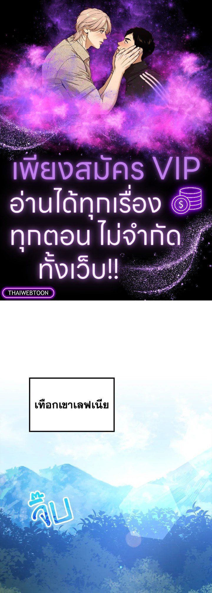 The Maxed-out Player ตอนที่ 12 1