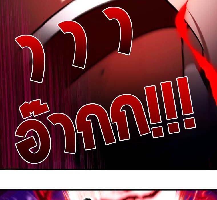 Level Drain – Zettai Musou no Boukensha ตอนที่ 50 75