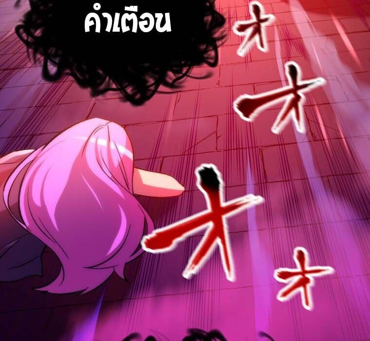 Level Drain – Zettai Musou no Boukensha ตอนที่ 50 77
