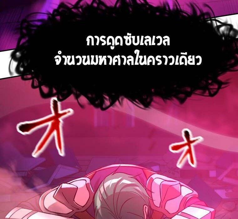 Level Drain – Zettai Musou no Boukensha ตอนที่ 50 78
