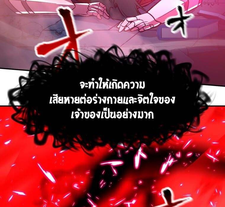 Level Drain – Zettai Musou no Boukensha ตอนที่ 50 79