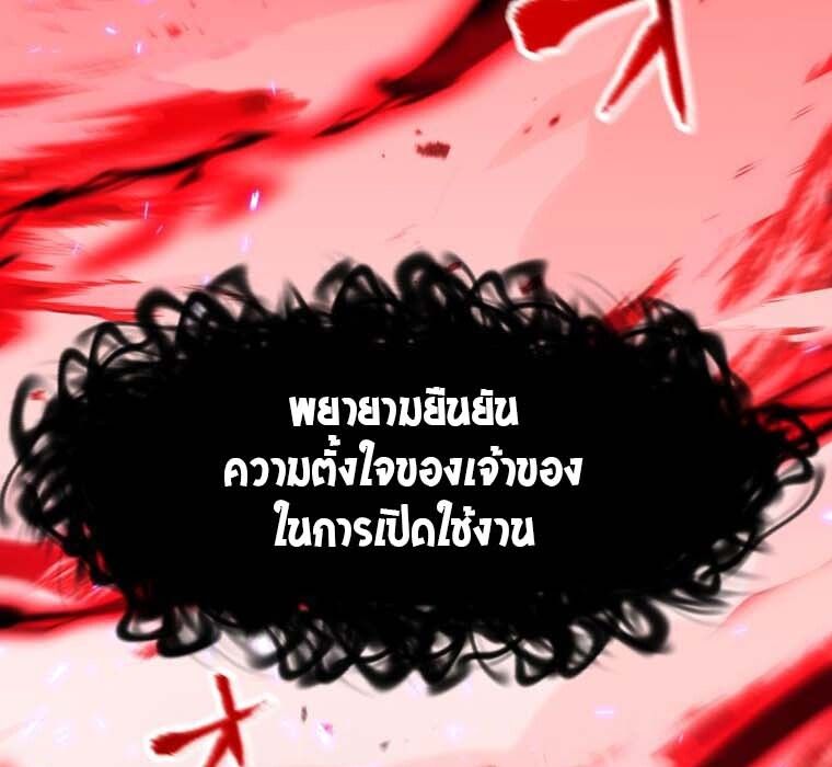 Level Drain – Zettai Musou no Boukensha ตอนที่ 50 81
