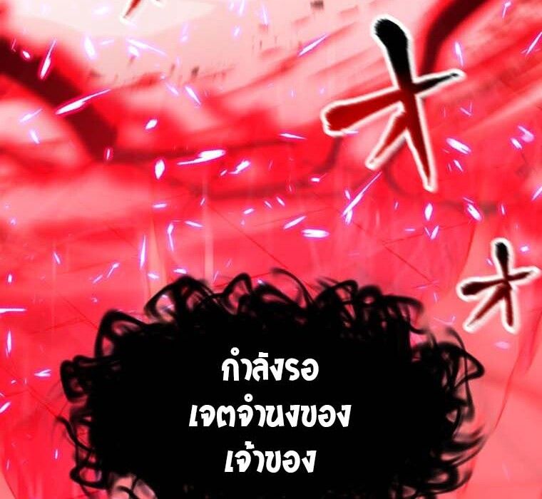 Level Drain – Zettai Musou no Boukensha ตอนที่ 50 82
