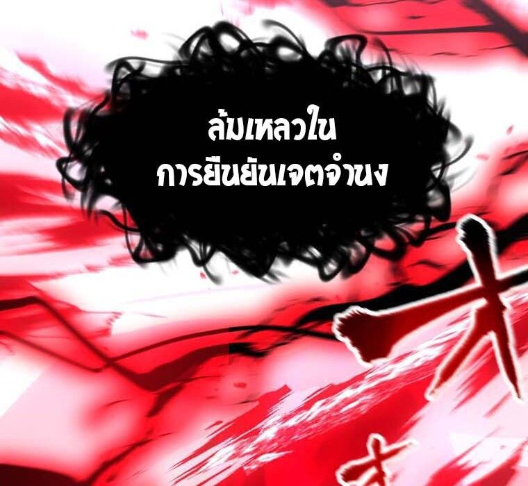 Level Drain – Zettai Musou no Boukensha ตอนที่ 50 86