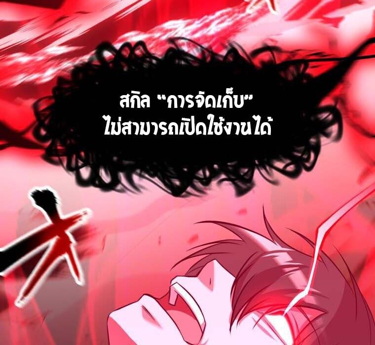 Level Drain – Zettai Musou no Boukensha ตอนที่ 50 87