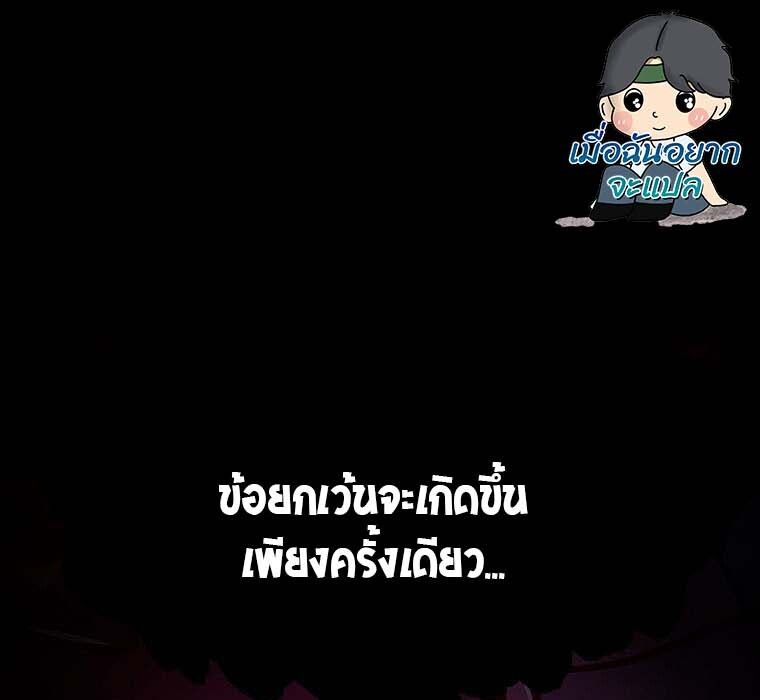 Level Drain – Zettai Musou no Boukensha ตอนที่ 51 1