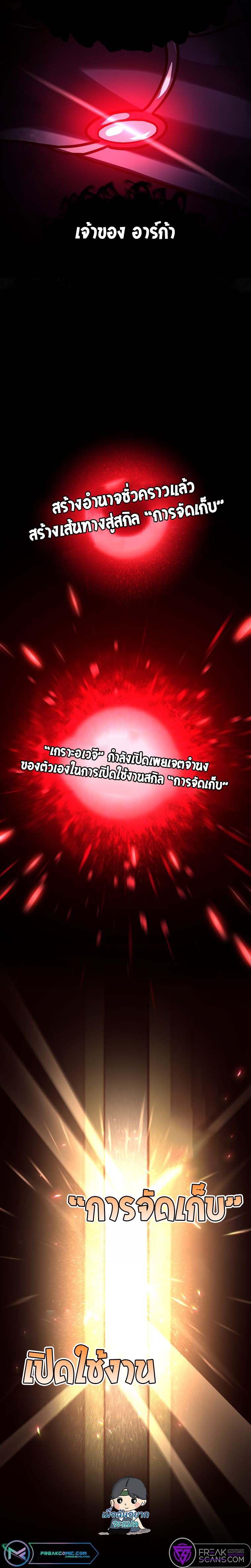 Level Drain – Zettai Musou no Boukensha ตอนที่ 50 92