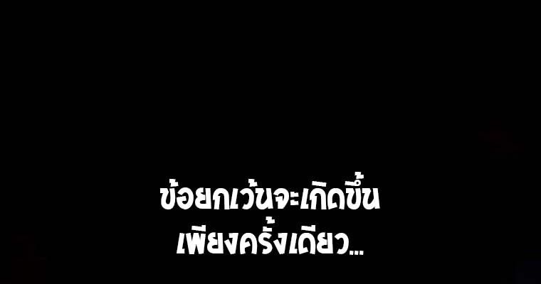 Level Drain – Zettai Musou no Boukensha ตอนที่ 50 91