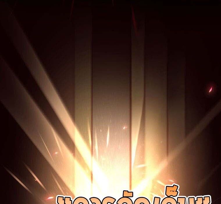 Level Drain – Zettai Musou no Boukensha ตอนที่ 51 6