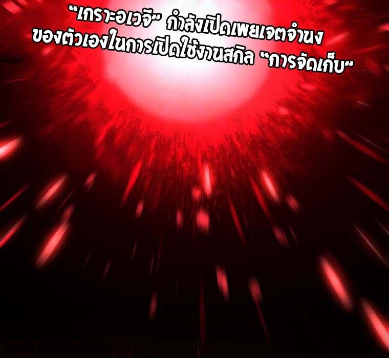 Level Drain – Zettai Musou no Boukensha ตอนที่ 51 5
