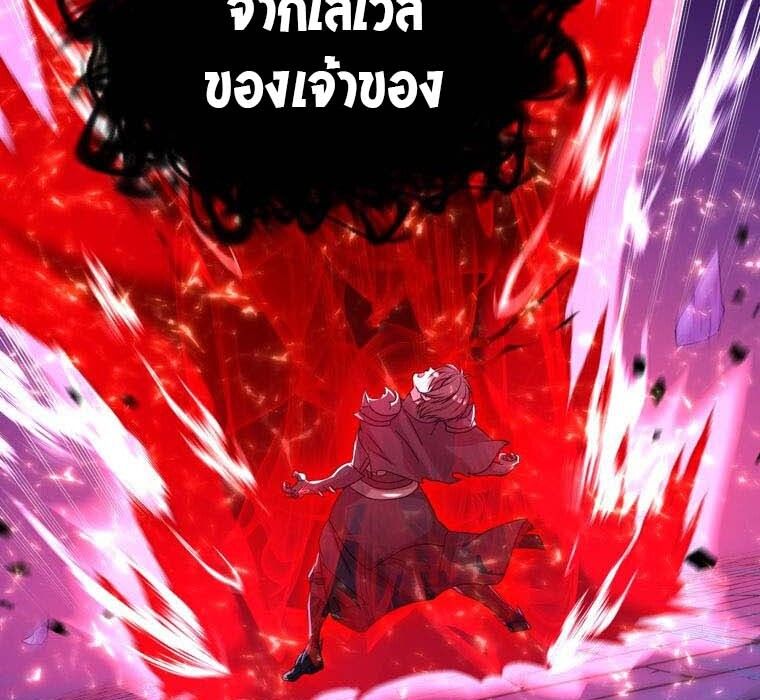 Level Drain – Zettai Musou no Boukensha ตอนที่ 51 15