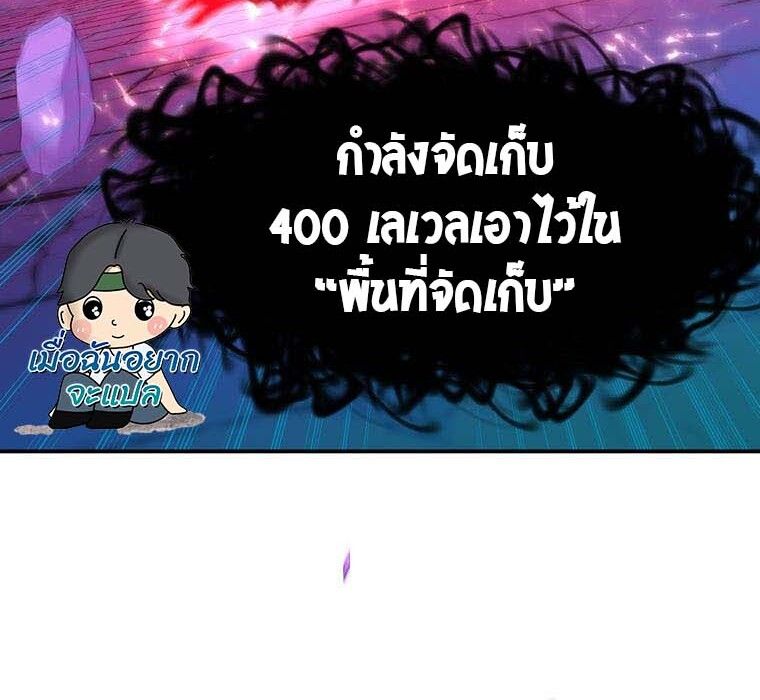 Level Drain – Zettai Musou no Boukensha ตอนที่ 51 16