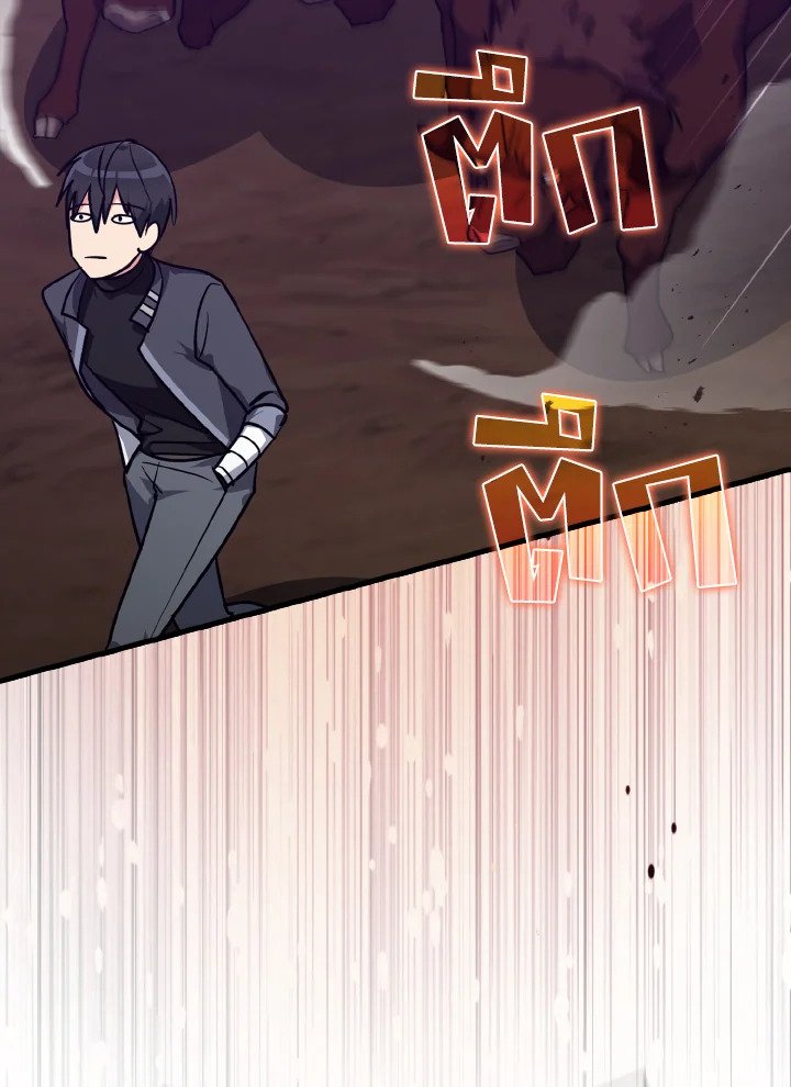 The Maxed-out Player ตอนที่ 12 62