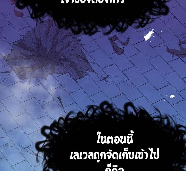 Level Drain – Zettai Musou no Boukensha ตอนที่ 51 43