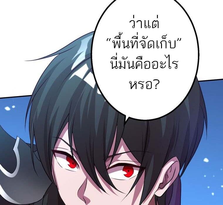 Level Drain – Zettai Musou no Boukensha ตอนที่ 51 40