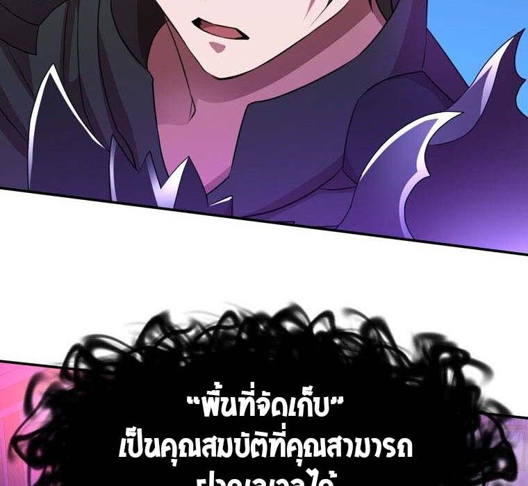Level Drain – Zettai Musou no Boukensha ตอนที่ 51 41