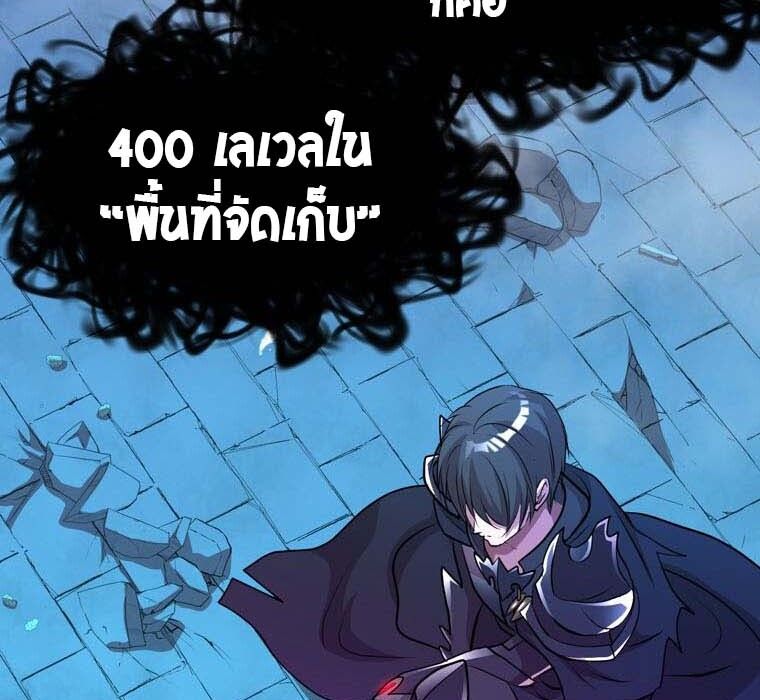 Level Drain – Zettai Musou no Boukensha ตอนที่ 51 44