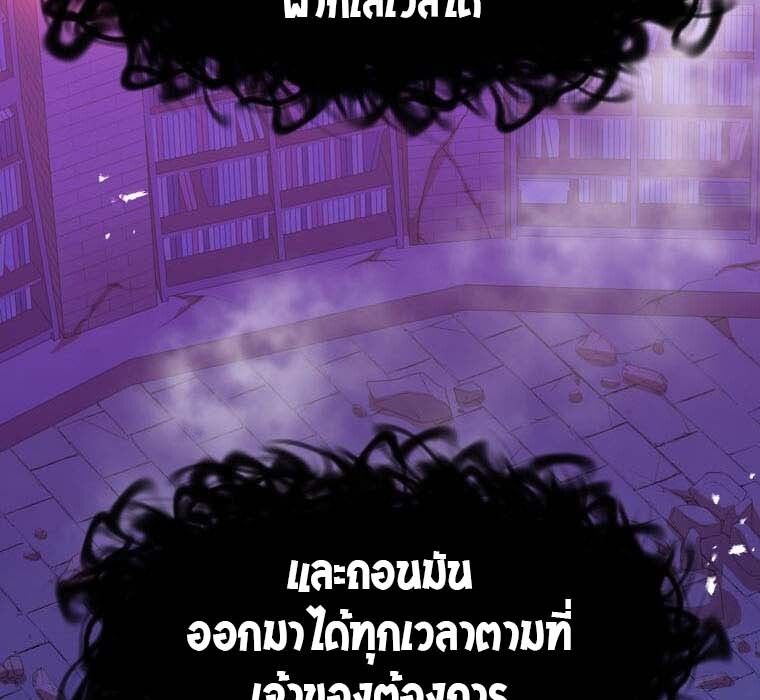 Level Drain – Zettai Musou no Boukensha ตอนที่ 51 42