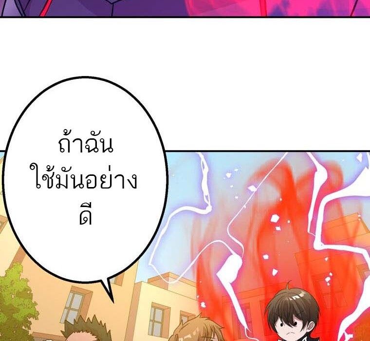 Level Drain – Zettai Musou no Boukensha ตอนที่ 51 49