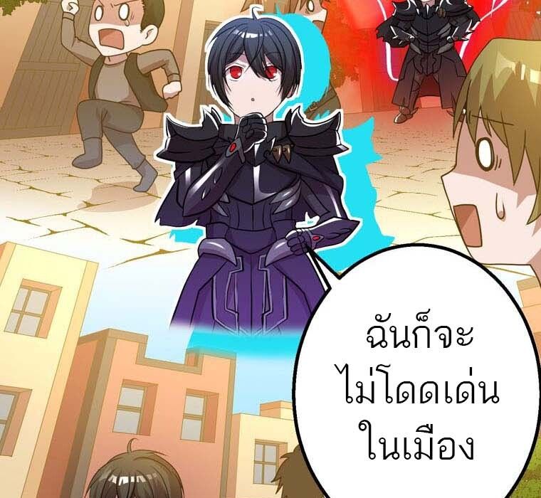 Level Drain – Zettai Musou no Boukensha ตอนที่ 51 50