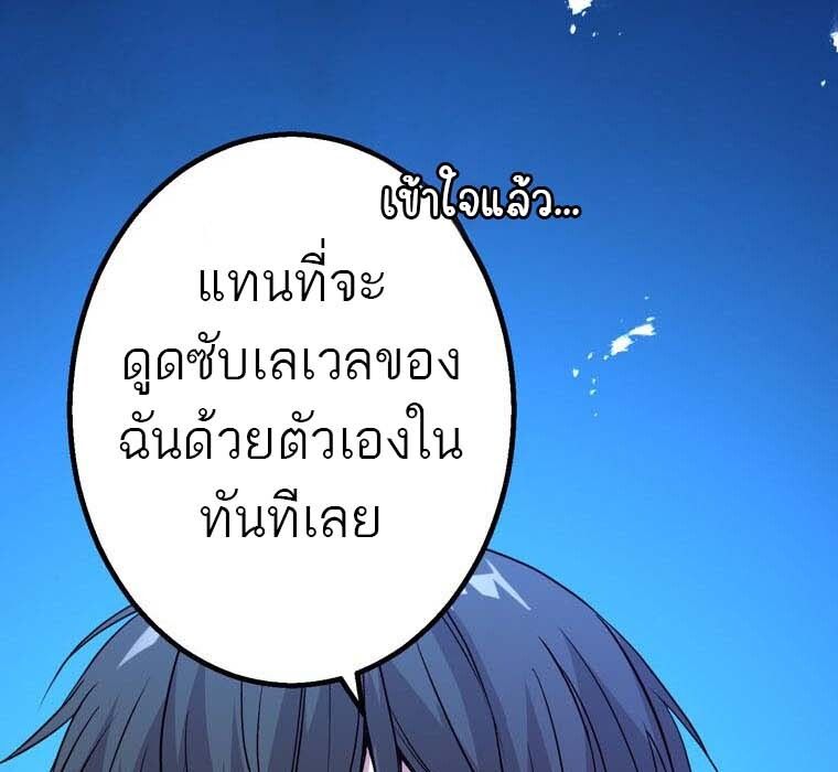 Level Drain – Zettai Musou no Boukensha ตอนที่ 51 46