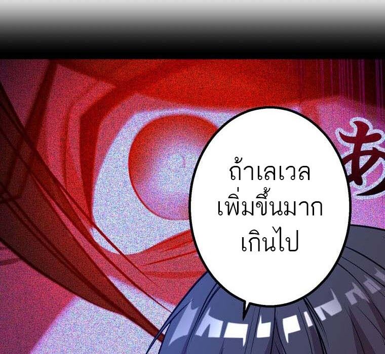 Level Drain – Zettai Musou no Boukensha ตอนที่ 51 53