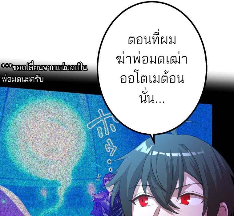 Level Drain – Zettai Musou no Boukensha ตอนที่ 51 57
