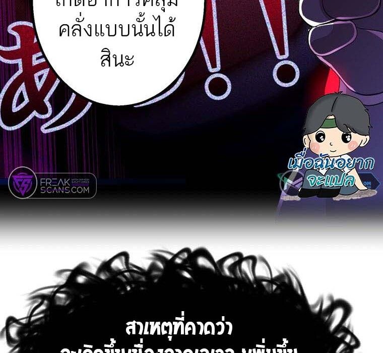 Level Drain – Zettai Musou no Boukensha ตอนที่ 51 55