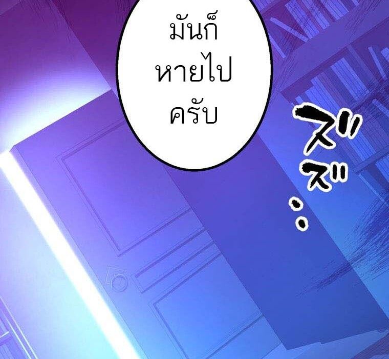 Level Drain – Zettai Musou no Boukensha ตอนที่ 51 62