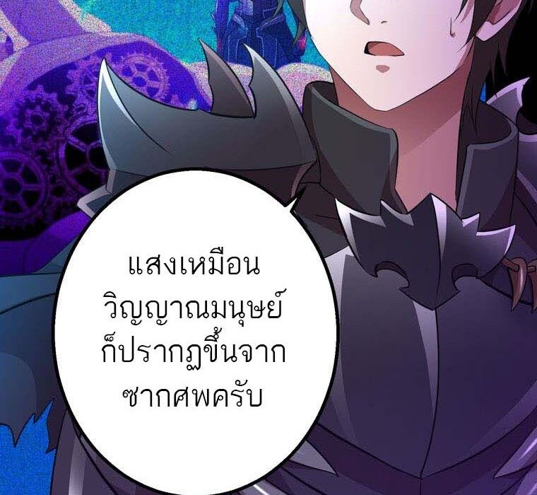 Level Drain – Zettai Musou no Boukensha ตอนที่ 51 58