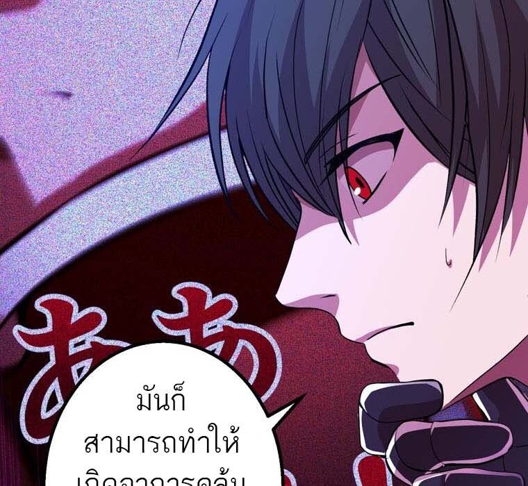 Level Drain – Zettai Musou no Boukensha ตอนที่ 51 54