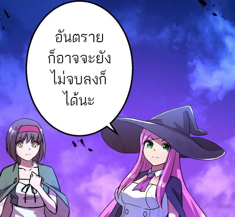Level Drain – Zettai Musou no Boukensha ตอนที่ 51 69