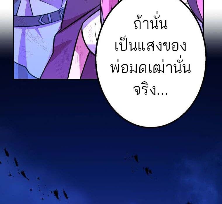 Level Drain – Zettai Musou no Boukensha ตอนที่ 51 68