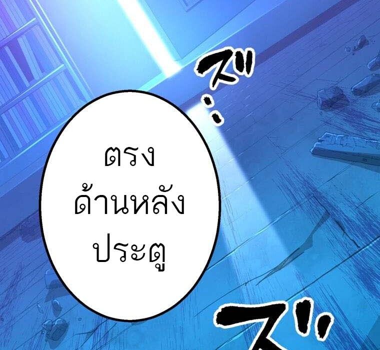 Level Drain – Zettai Musou no Boukensha ตอนที่ 51 63