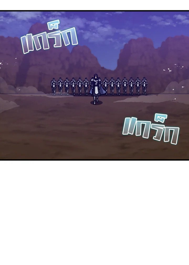The Maxed-out Player ตอนที่ 12 93