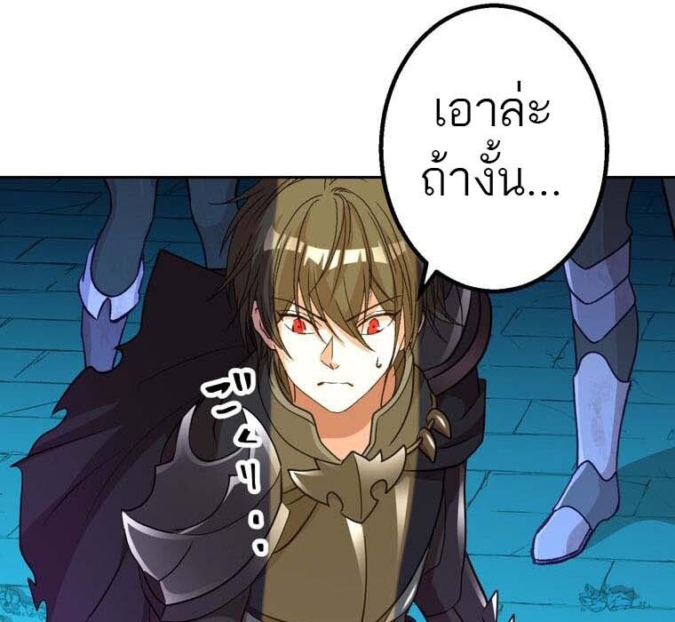 Level Drain – Zettai Musou no Boukensha ตอนที่ 51 76