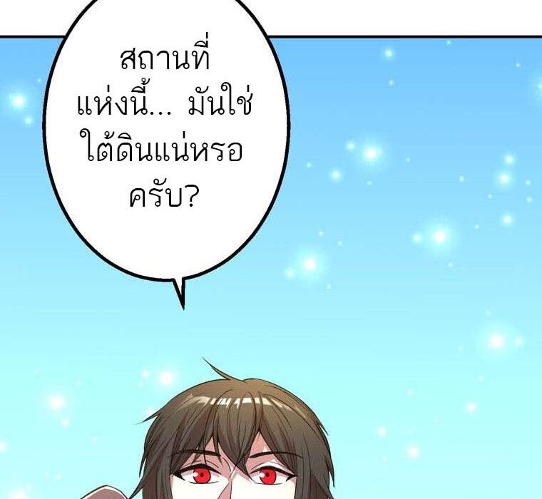 Level Drain – Zettai Musou no Boukensha ตอนที่ 51 87