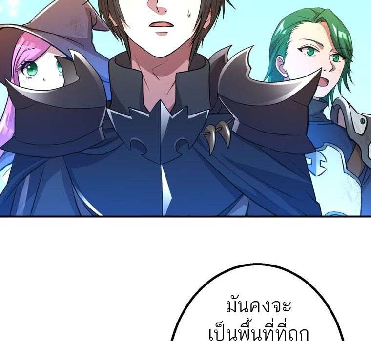 Level Drain – Zettai Musou no Boukensha ตอนที่ 51 88