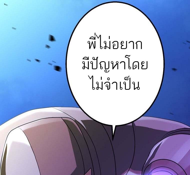 Level Drain – Zettai Musou no Boukensha ตอนที่ 51 95