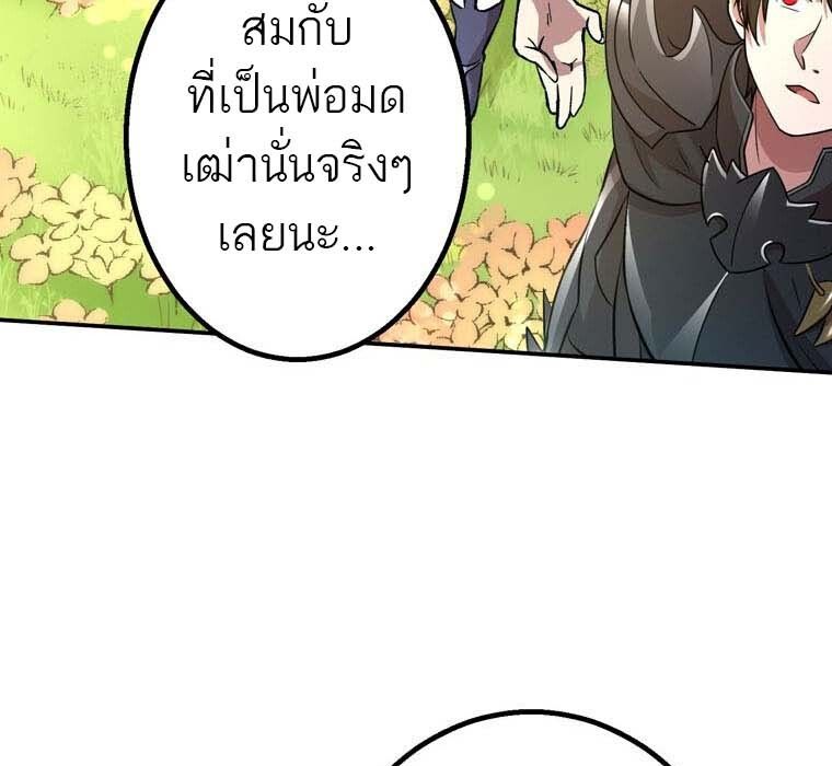 Level Drain – Zettai Musou no Boukensha ตอนที่ 51 92