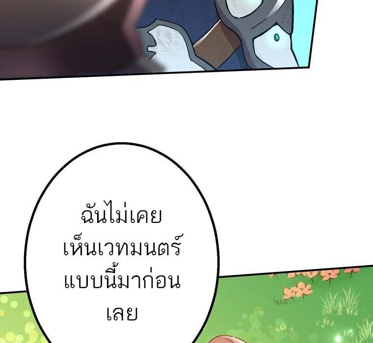 Level Drain – Zettai Musou no Boukensha ตอนที่ 51 90