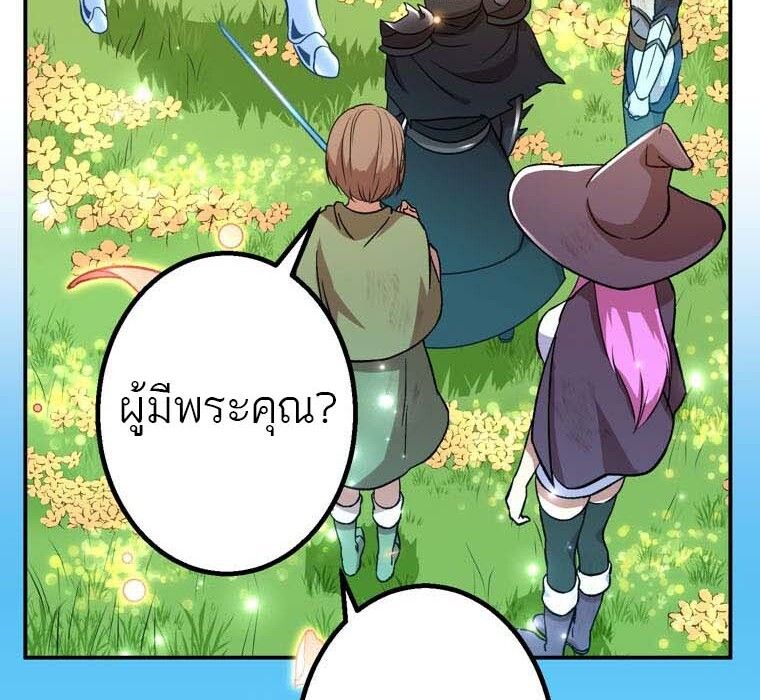 Level Drain – Zettai Musou no Boukensha ตอนที่ 51 102